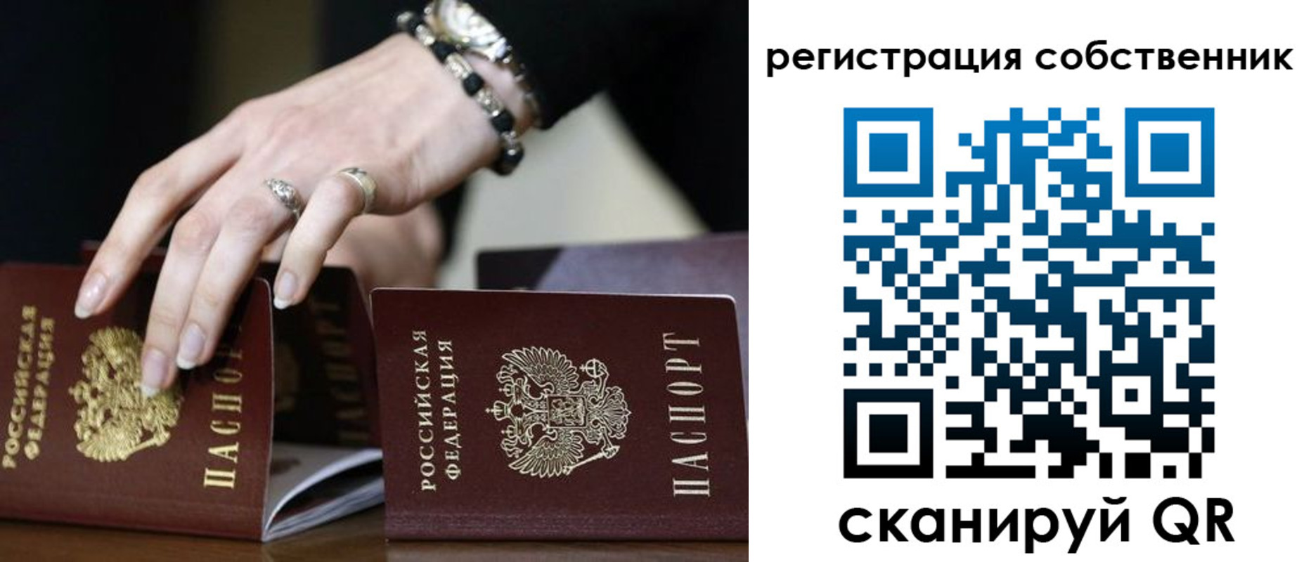временная прописка в Касли