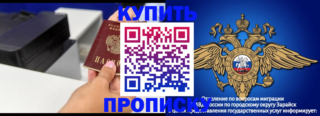 прописка законно в Касли