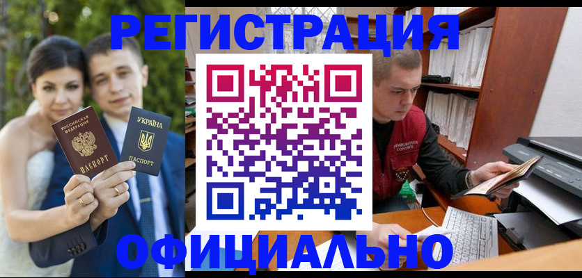 временная регистрация надежно в Касли